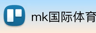 mk国际体育 logo